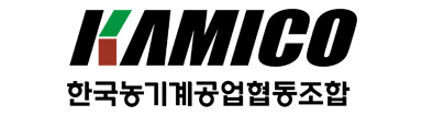 KAMICO 한국농기계공업협동조합